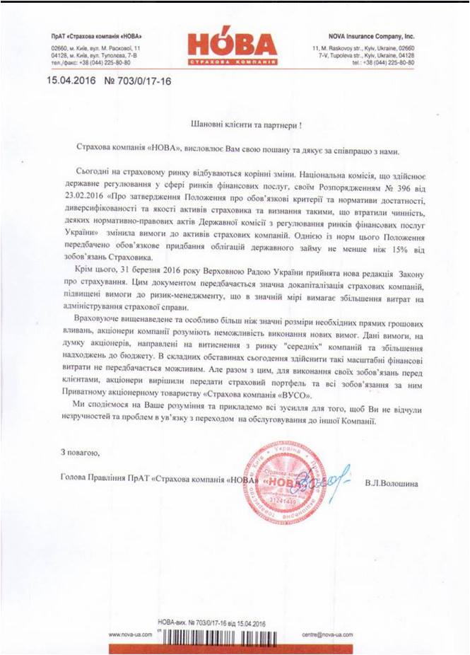 Нова