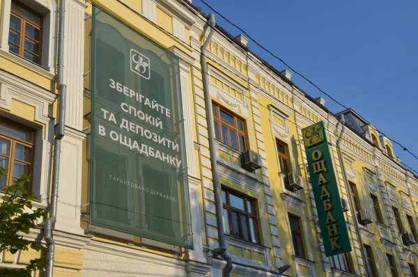 Ощадбанк оставят без гарантий