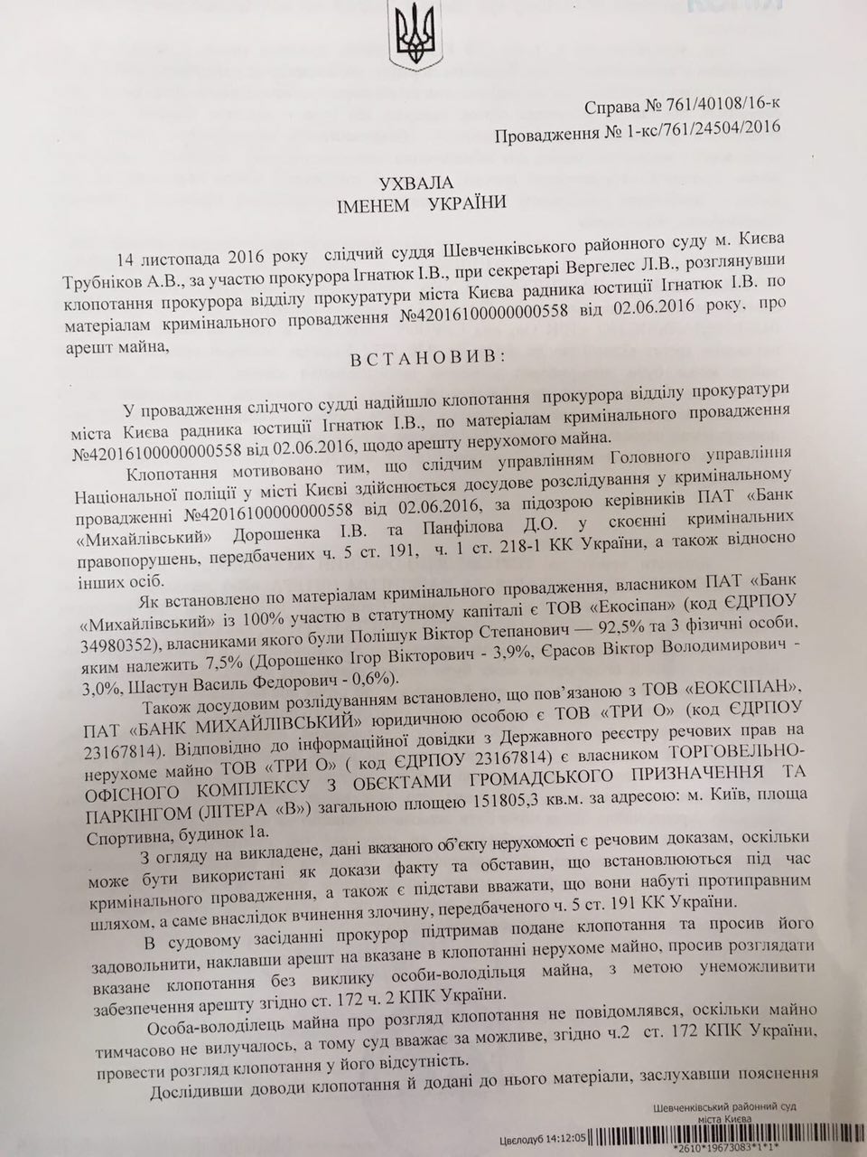 ТРЦ1