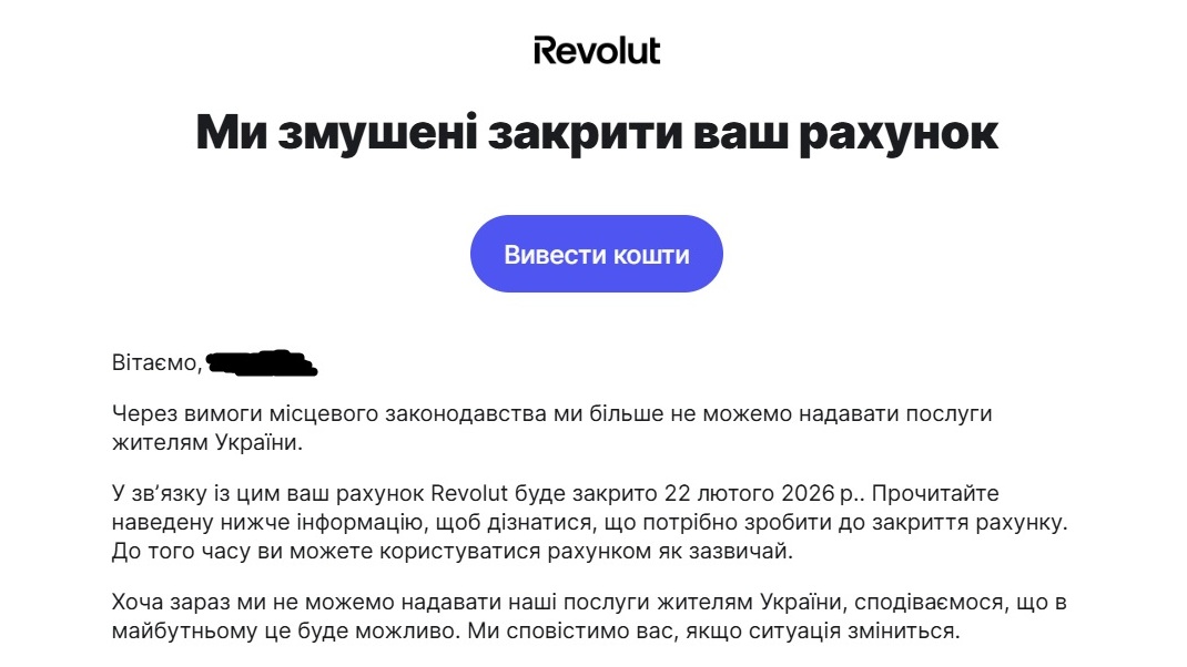 Заключна революція 1