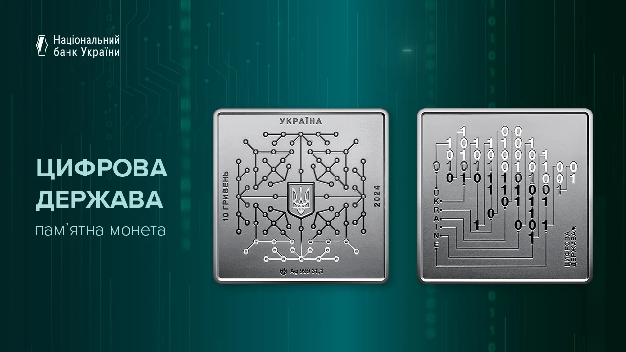 Цифровий стан