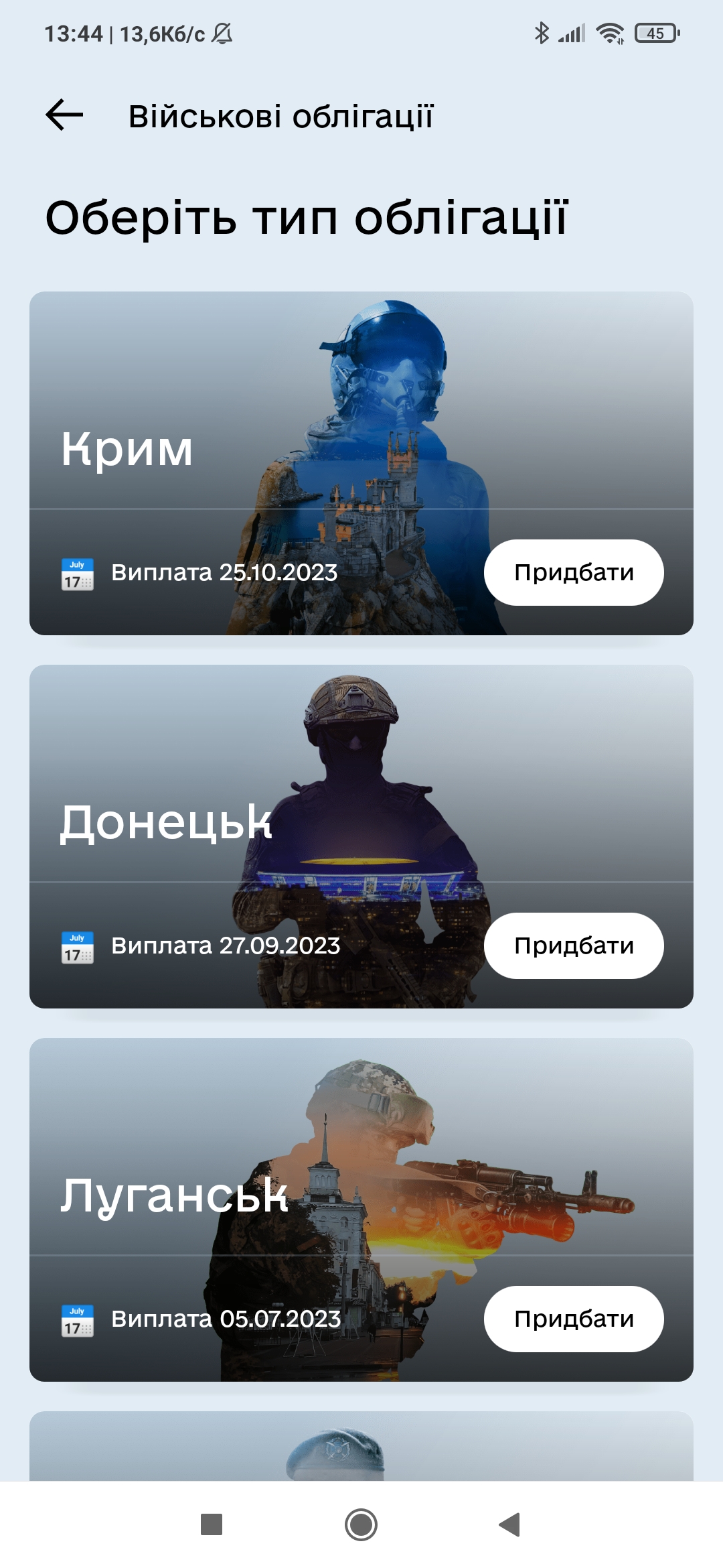 Screenshot 2022 10 03 13 44 33 211 ua.gov.diia.app