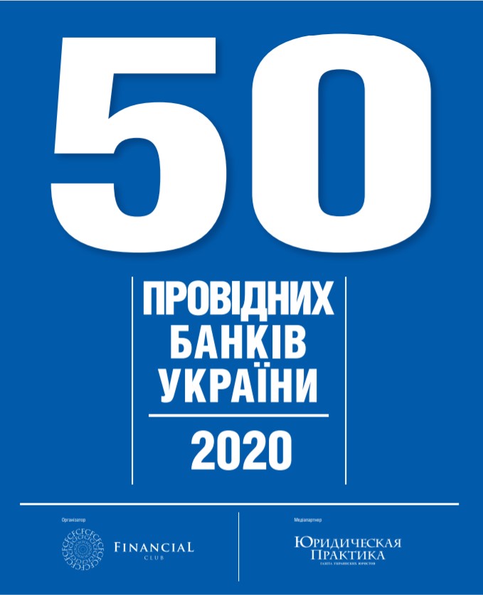ТОП-50_2020