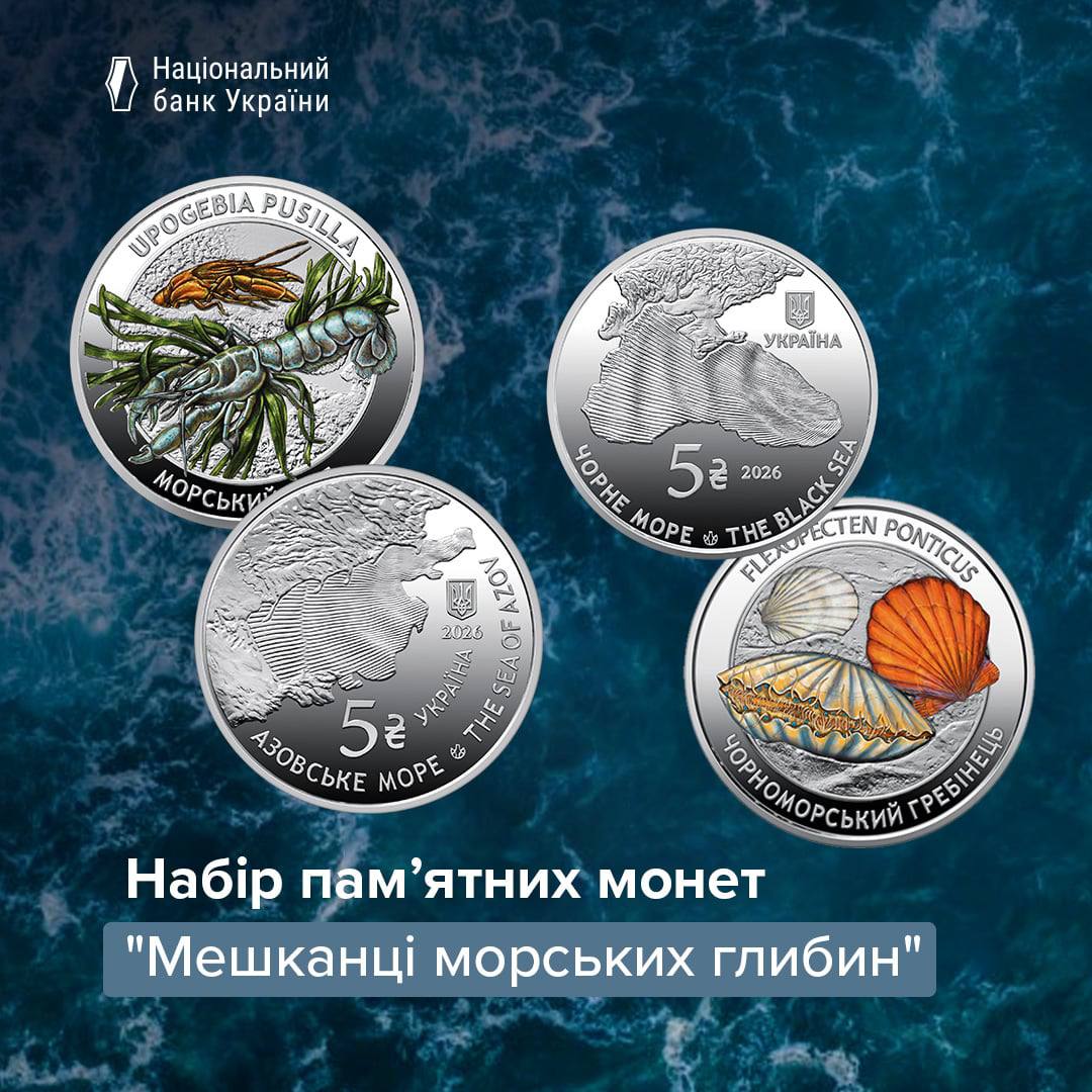 нумізматика НБУ