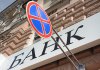 Убыток украинских банков составил 78 млрд грн