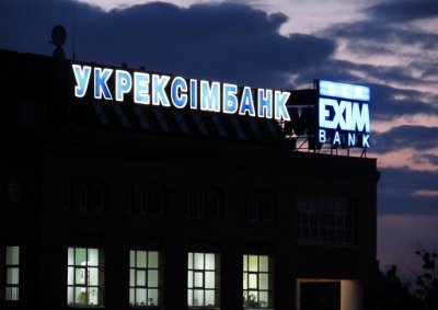 Укрэксимбанк возглавил рэнкинг убыточных банков