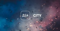 Резидентами Дія.Сity стали вже 500 компаній