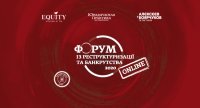 V Форумі з реструктуризації та банкрутства