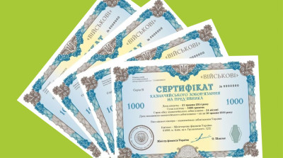 Мінфін вперше оголосив аукціон з обміну облігацій державної позики