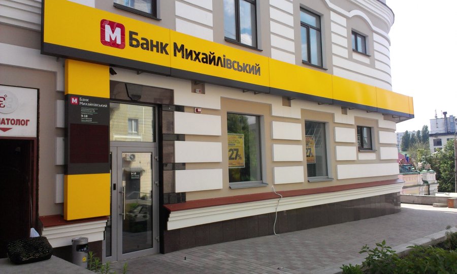 ВСУ остановил выполнение решений по "Михайловскому"