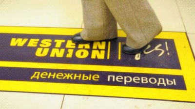 Western Union получила монополию на рынке трансграничных переводов
