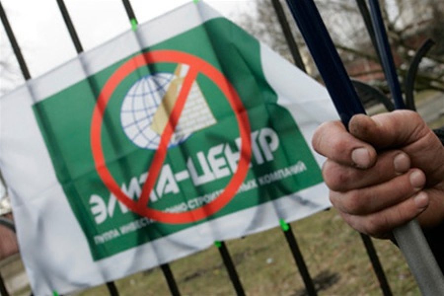 Организатор "Элита-Центр" освобожден под залог 384 млн грн