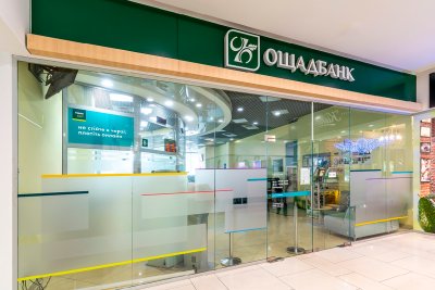 Fitch підвищило рейтинг стійкості Ощадбанку