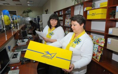 НБУ не позволит "Укрпочте" купить банк