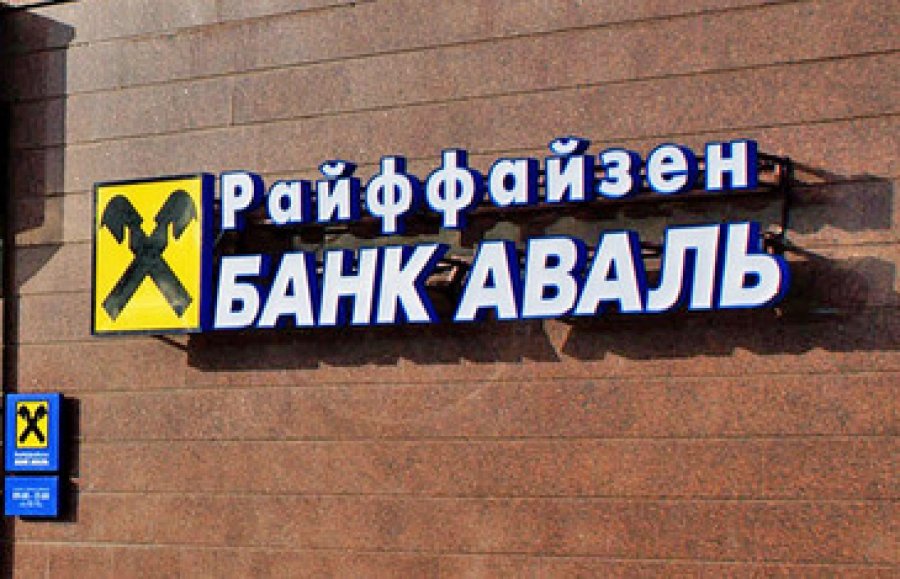Райффайзен Банк Аваль увеличил убыток до 2,06 млрд грн