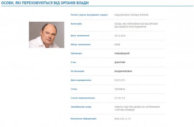 Суд разрешил арест экс-главы Городского коммерческого банка