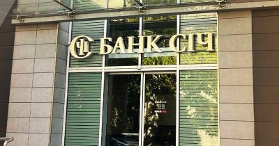 ФГВФО продає активи банку «Січ»