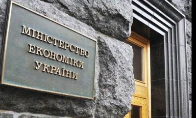 Мінекономіки та BlackRock презентували Фонд розвитку України