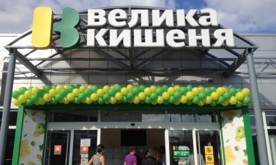Долги «Великой Кишени» продали со скидкой в 72%