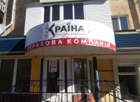 Здоров'я співробітників НБУ застрахує компанія Порошенка