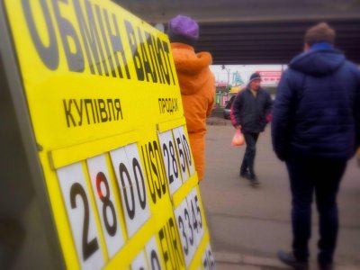 Гривна поздравила украинцев с новым курсом
