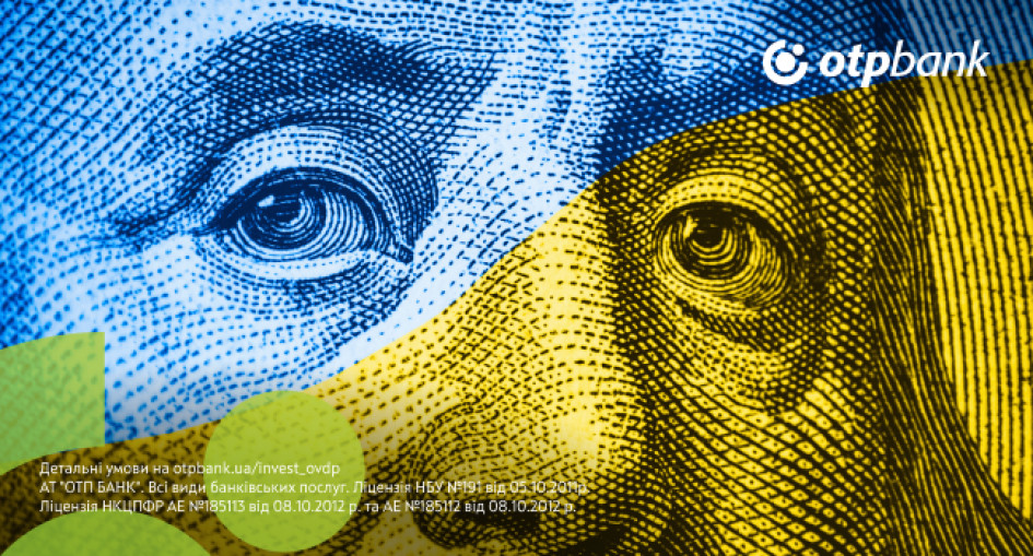 ОВДП на понад 16 млрд грн в еквіваленті придбали клієнти ОТП БАНК у 2025 році