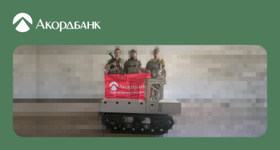 Акордбанк передав ЗСУ черговий наземний роботизований комплекс
