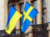 Швеція надаватиме інвестиційні гарантії компаніям, які співпрацюють із Україною