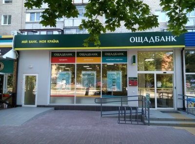 Ощадбанк прокомментировал смену своего руководителя