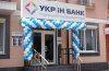 Укрінбанк звинувачує екс-керівника у дискредитації банку
