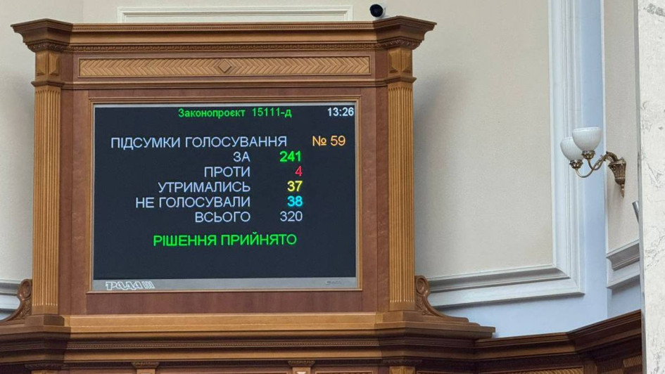 Верховна Рада ухвалила закон про оподаткування цифрових платформ