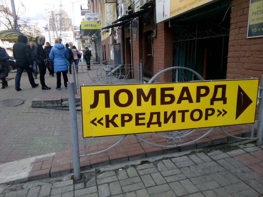 Банки теснят снизу