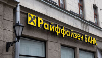 Суд в рф зняв заборону на продаж «дочки» Райффайзенбанку