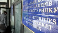 НКЦБФР готовится взять шефство над пенсионными и строительными фондами