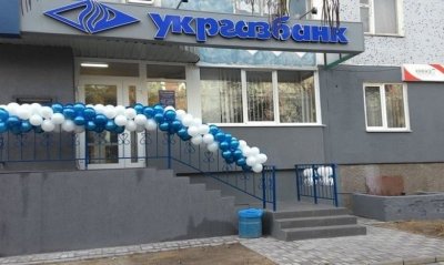 Укргазбанк сменил главу набсовета