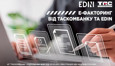 ТАСКОМБАНК разом з системою електронного документообігу EDIN представляють проект «Електронний факторинг»