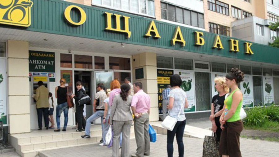 Ощадбанку рекомендуют не дискриминировать переселенцев
