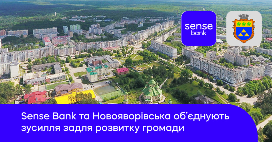 Державний банк та Новояворівська міська рада підписали меморандум про співпрацю