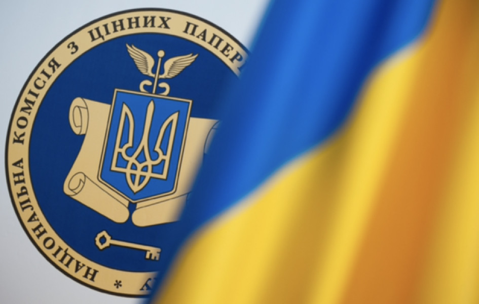 НКЦПФР оновлює правила обліку часток у ТОВ і ТДВ