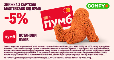 Клієнти ПУМБ отримують –5% у COMFY за оплату карткою Mastercard