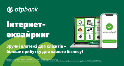 ОТП БАНК запустив сервіс інтернет-еквайрингу