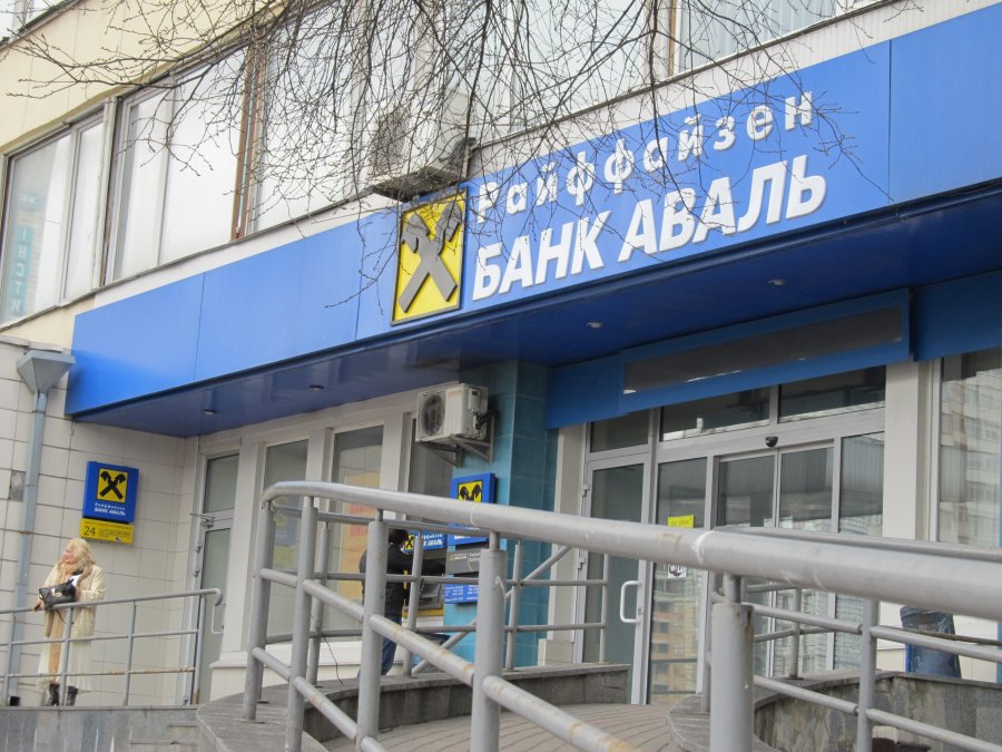 Райффайзен Банк Аваль направит 3,6 млрд грн на дивиденды