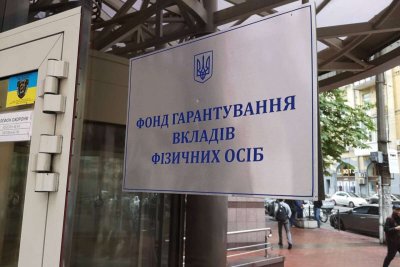 ФГВФО продає права вимоги за кредитами на 464,2 млн грн