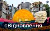 В Україні обміняли перший житловий сертифікат єВідновлення