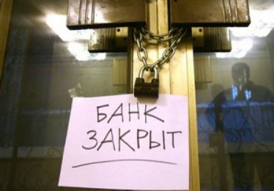 Банки-банкрути отримали 430 млн грн у березні