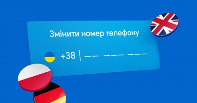 Перше літнє оновлення Sense: від зміни фінансового номера до карткових довідок