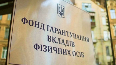 Фонд гарантування у квітні реалізував активи банків-банкрутів на 23,6 млн грн