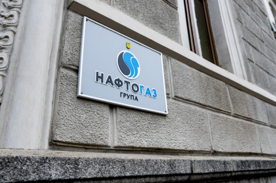Для формування нової наглядової ради «Нафтогазу» оголосили конкурс