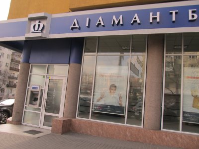 ФГВФЛ отдает Тигипко часть Диамантбанка