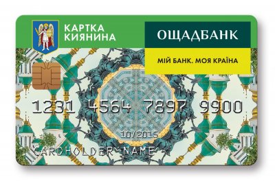 АМКУ закликав позбавити Ощадбанк монополії в проекті «Карта киянина»